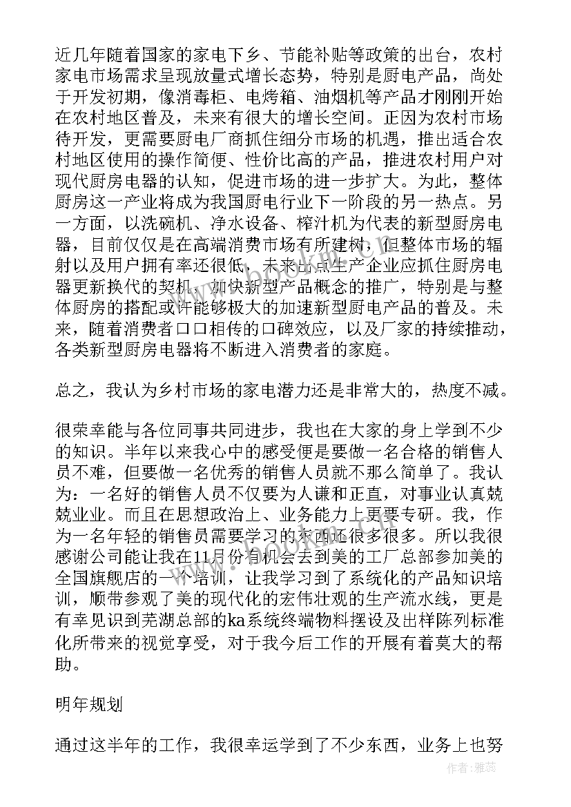 最新每周工作总结及下周工作计划 每周销售工作总结和计划(模板5篇)