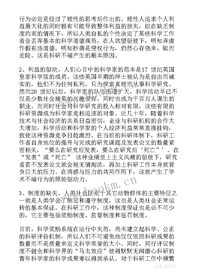 2023年团党知识与社会思想汇报(汇总5篇)