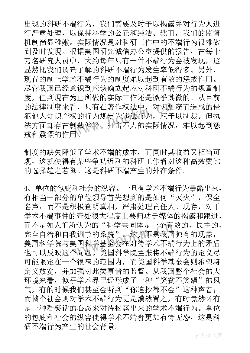 2023年团党知识与社会思想汇报(汇总5篇)