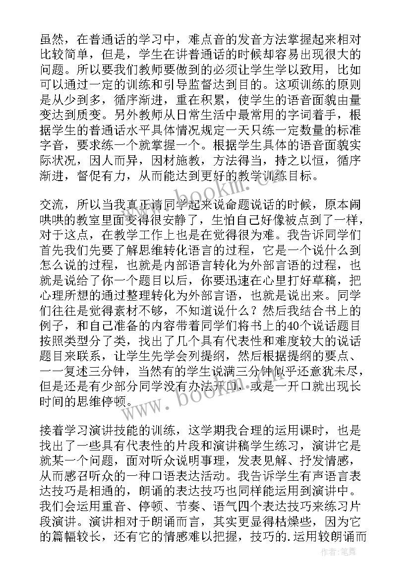 最新工作总结中的古诗词句 假期工作总结题目实用(精选6篇)