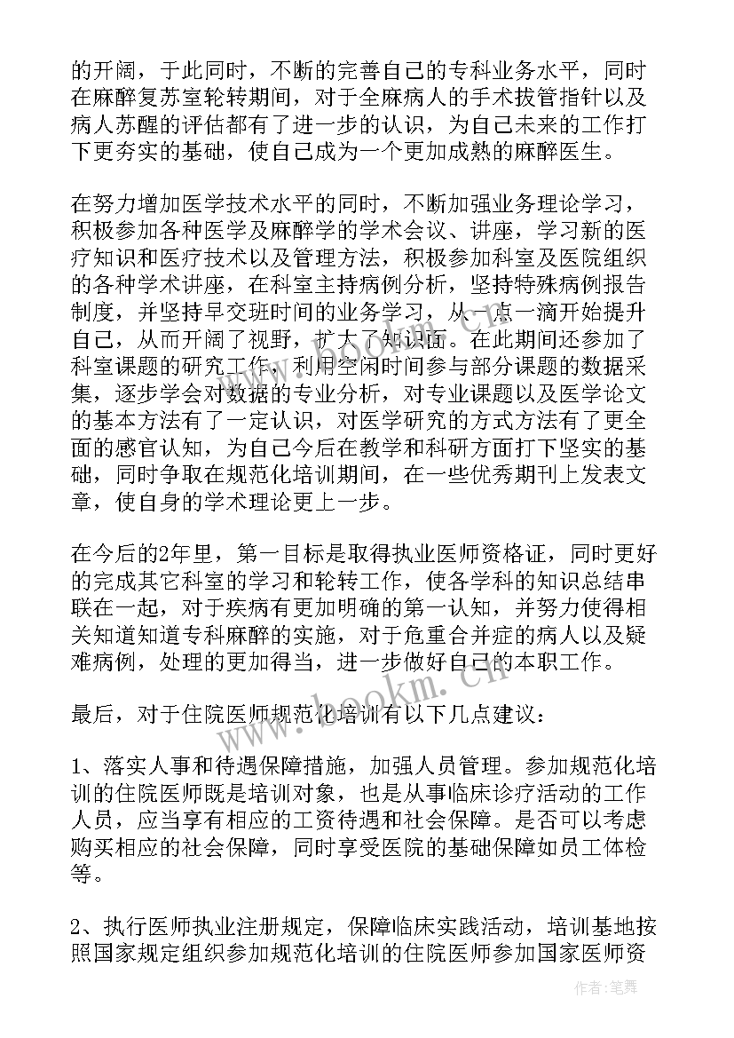 最新工作总结中的古诗词句 假期工作总结题目实用(精选6篇)