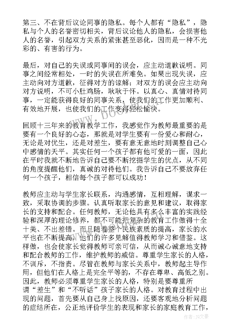 2023年学模范做模范演讲稿(模板5篇)