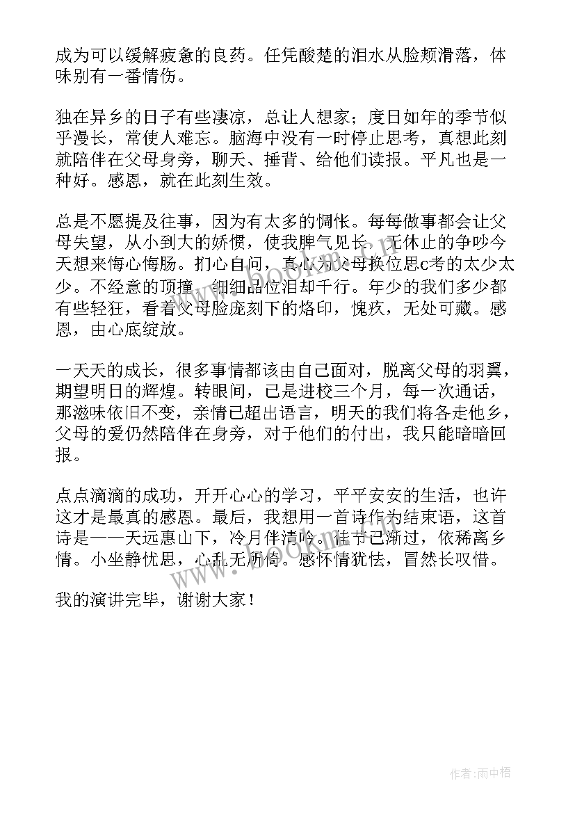 最新少儿演讲比赛演讲稿 的少儿演讲稿(优质5篇)