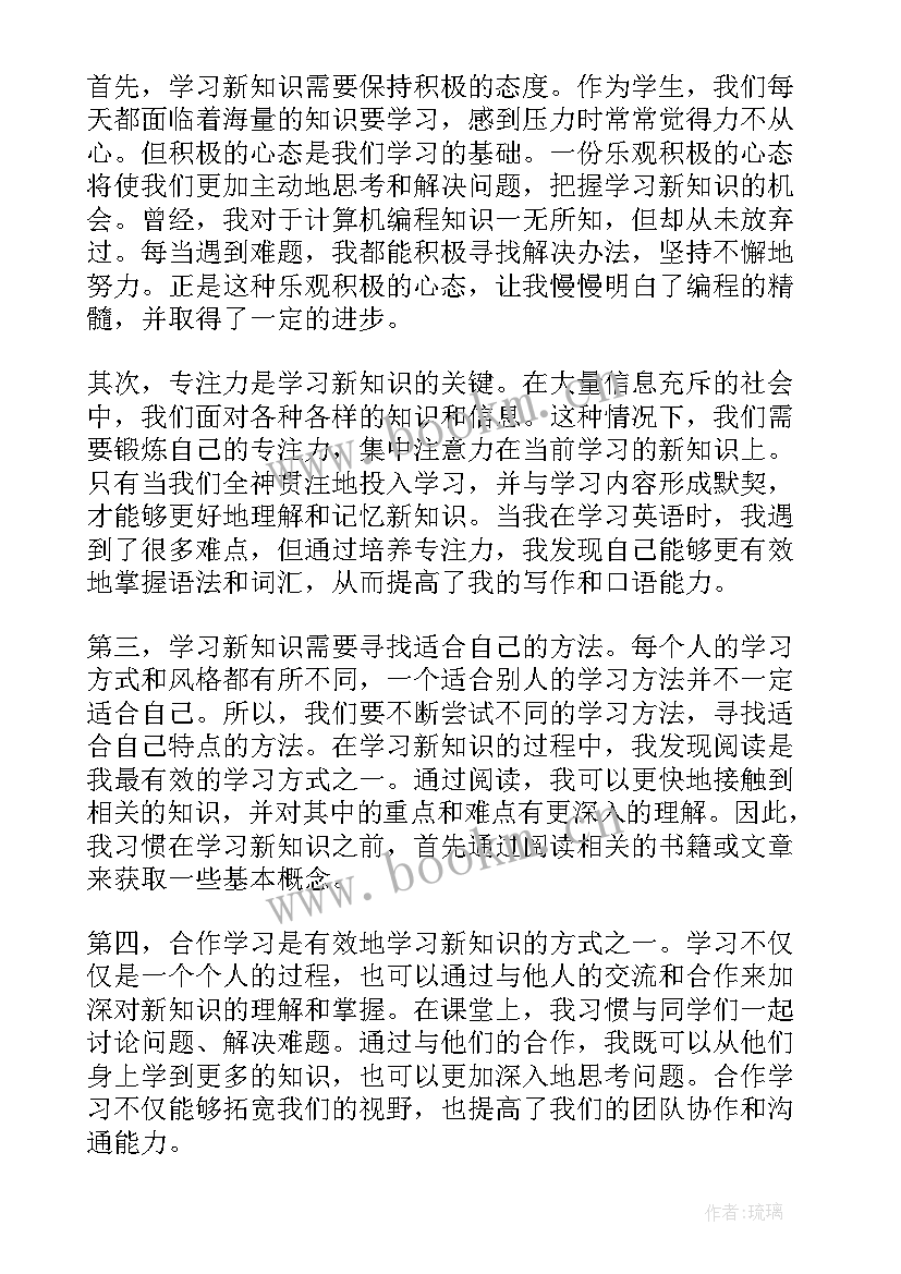 演讲稿时间字数(优质6篇)