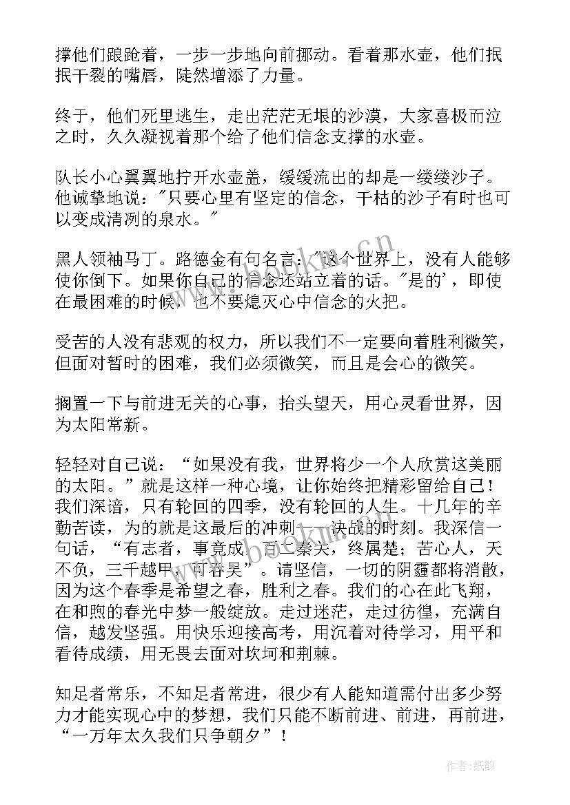 最新五一演讲稿的题目(精选8篇)