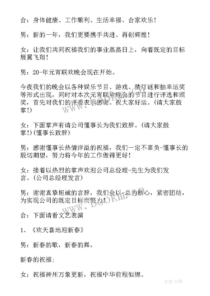 最新辩论会演讲稿(模板9篇)