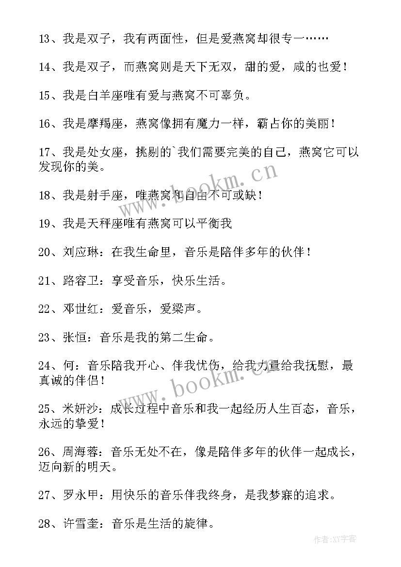 最新音乐演讲稿三分钟 音乐课演讲稿(实用6篇)