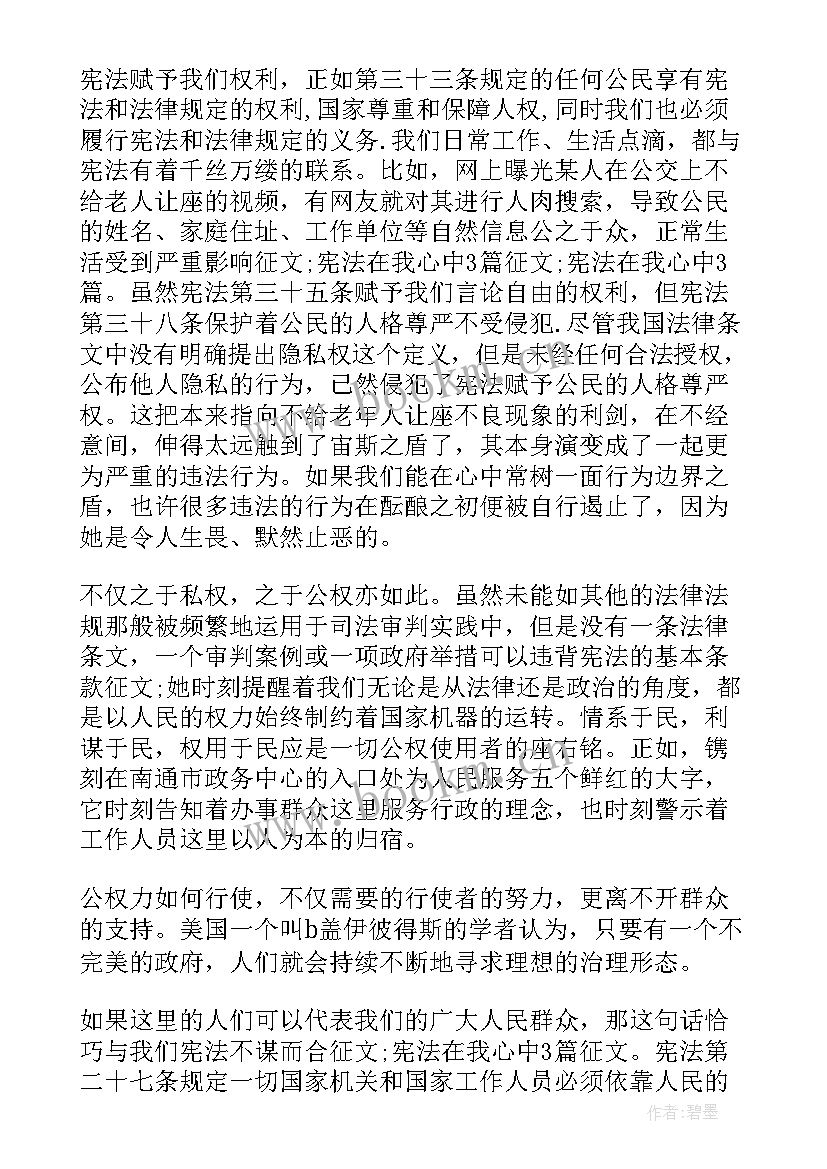 最新新疆疆土心得体会(通用9篇)