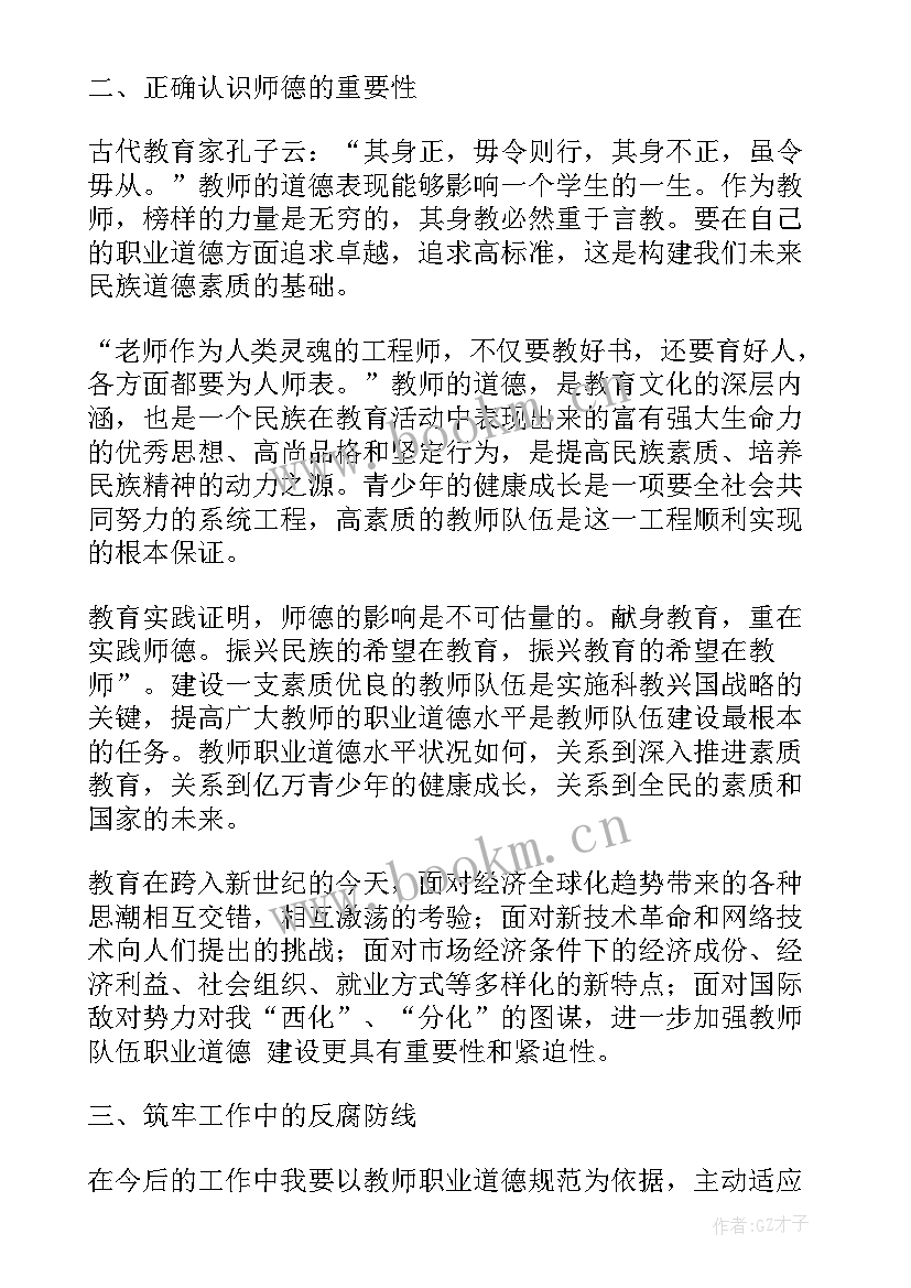 2023年化学心得体会学生 被中化学心得体会(优质9篇)