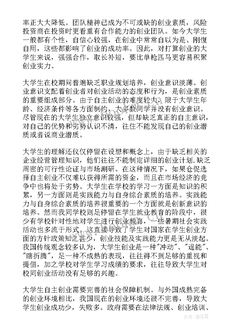 2023年项目训练总结(模板5篇)