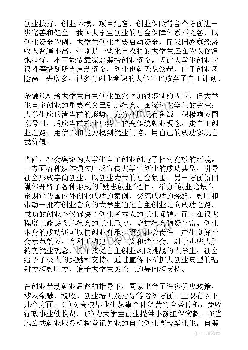 2023年项目训练总结(模板5篇)