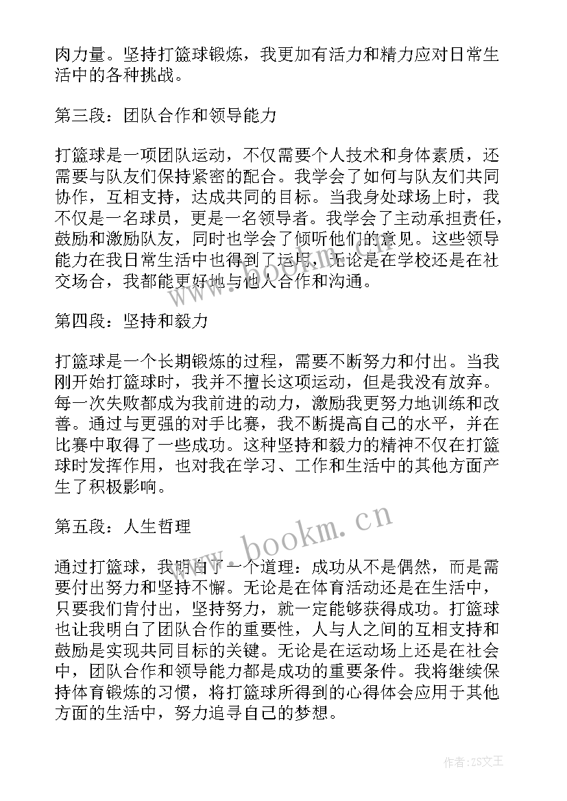 心得体会格式 学习心得体会格式(模板9篇)