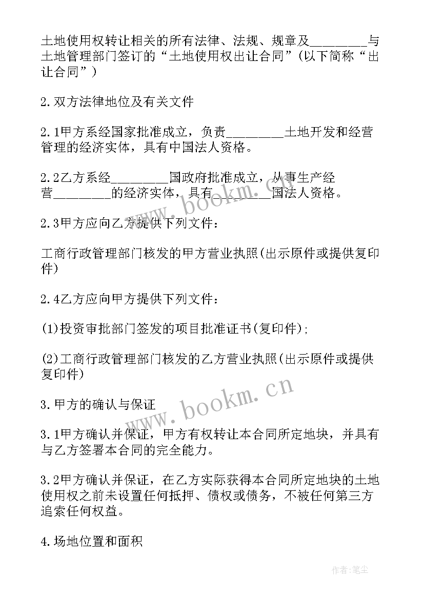 2023年水库承包合同 二手房永久转让合同共(汇总5篇)