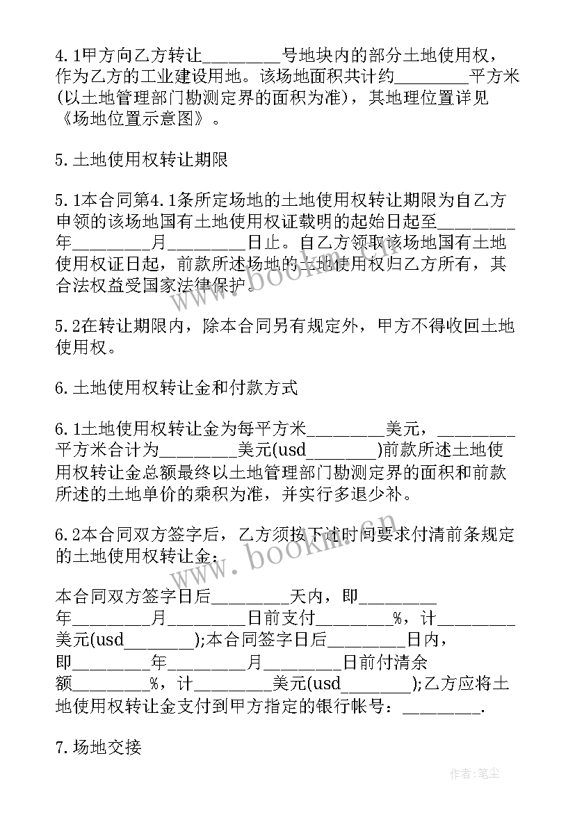 2023年水库承包合同 二手房永久转让合同共(汇总5篇)