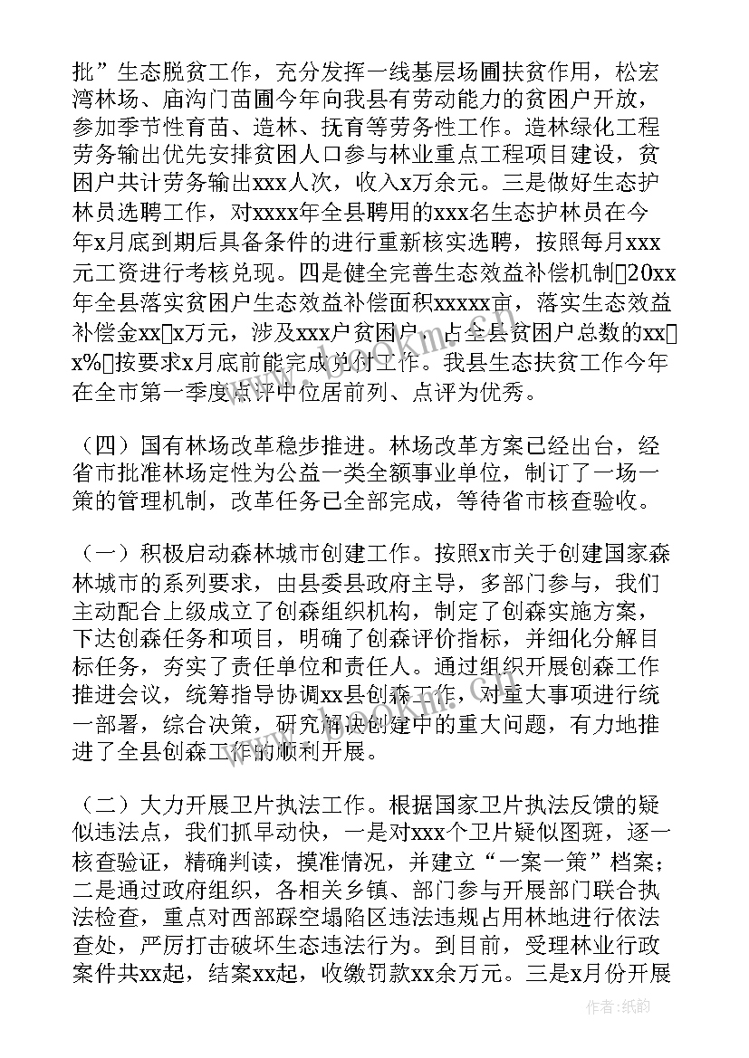 最新工程项目半年工作总结 半年工作总结(模板8篇)