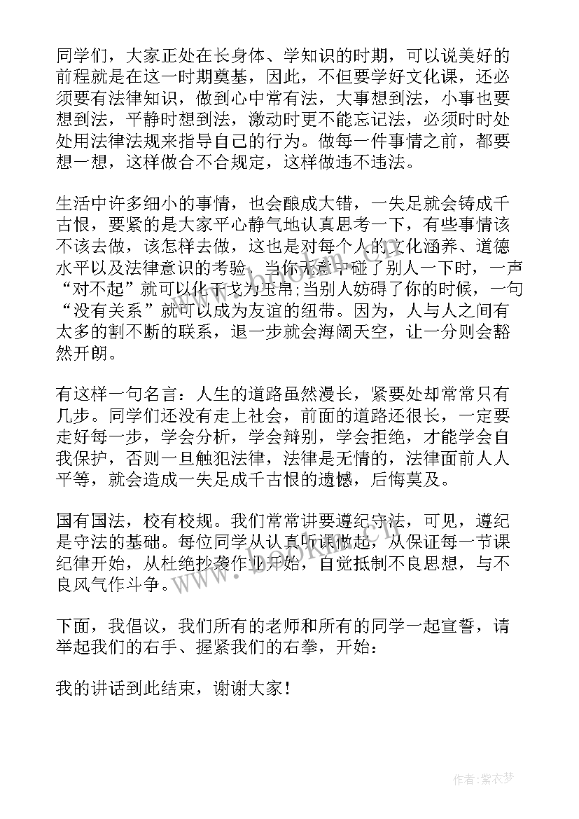 最新宪法演讲稿段 学宪法讲宪法演讲稿(模板6篇)