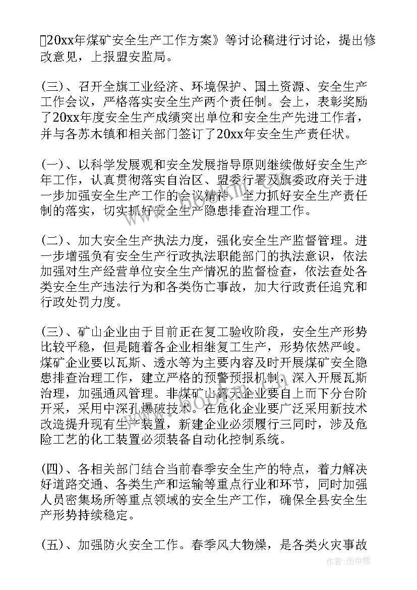 消防工作总结企业(优质5篇)