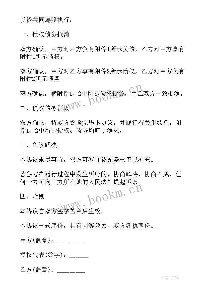 2023年产品分销合同 购房补充协议合同下载(精选7篇)