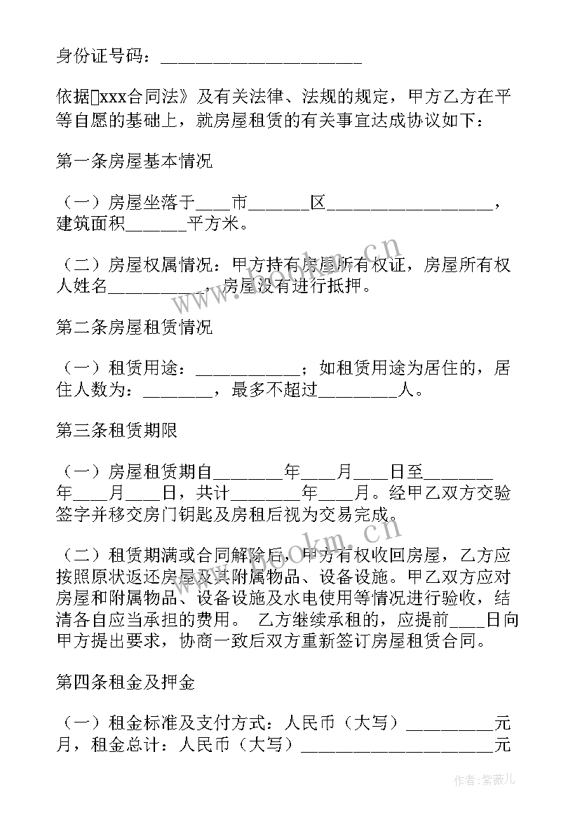 装修大楼租房合同(模板5篇)