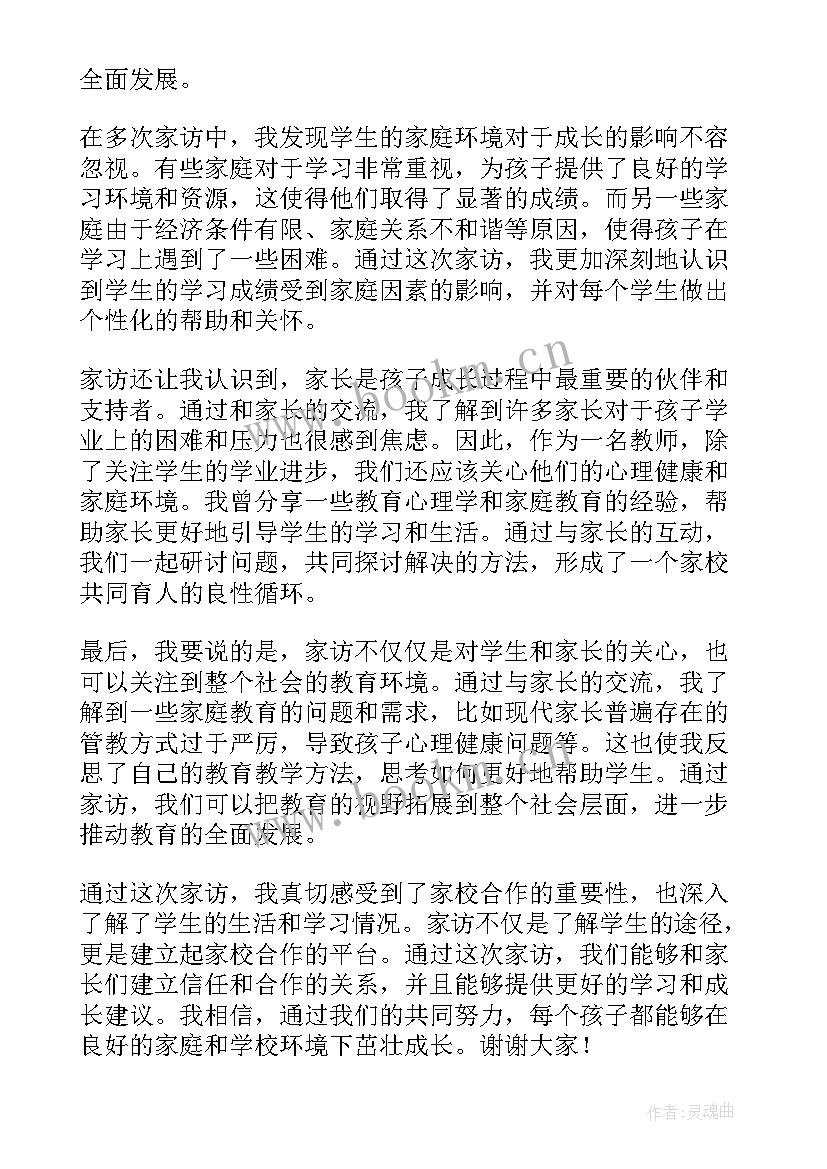 最新演讲稿格式(实用5篇)