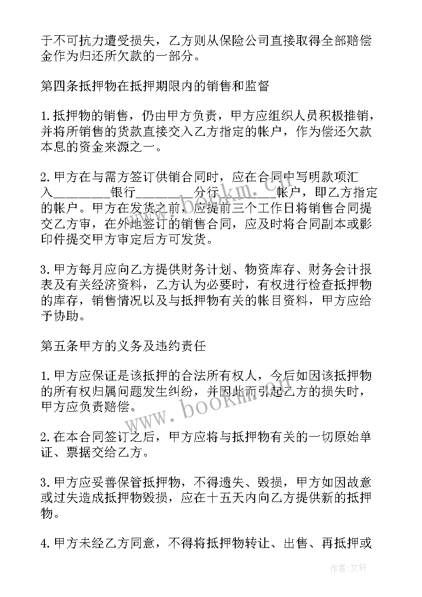 汽车抵押借款合同 借款抵押合同(模板10篇)