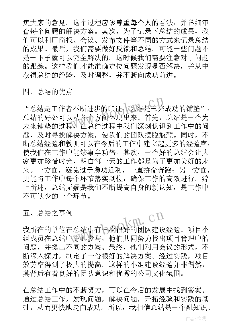 2023年总结心得体会单位 单位总结心得体会(模板5篇)