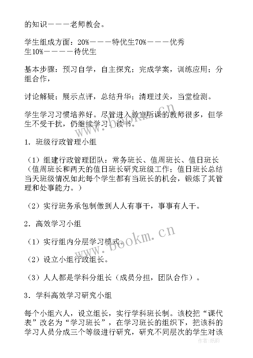 培训心得体会教师 培训培训感悟心得体会(汇总10篇)