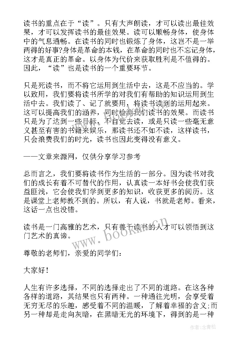 职业素养的演讲稿 职业素养演讲稿(汇总5篇)