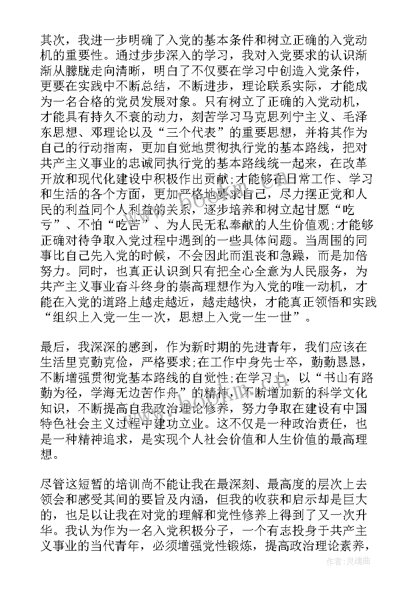 部队手机网络思想汇报 退伍军人入党思想汇报(模板7篇)