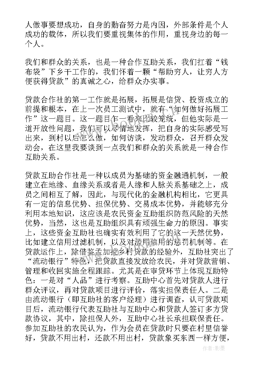 2023年银行演讲比赛稿子(优质5篇)