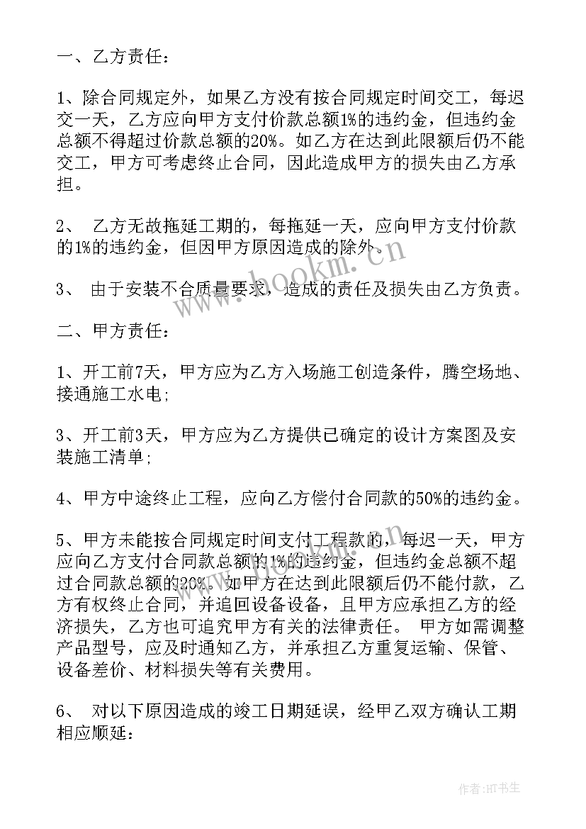 机电安装合同(模板5篇)