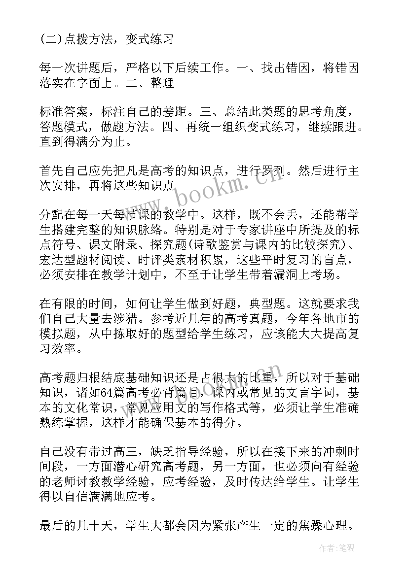 心得体会免费(精选7篇)