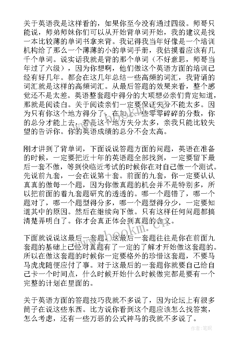 心得体会免费(精选7篇)