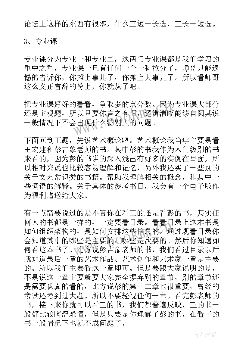 心得体会免费(精选7篇)