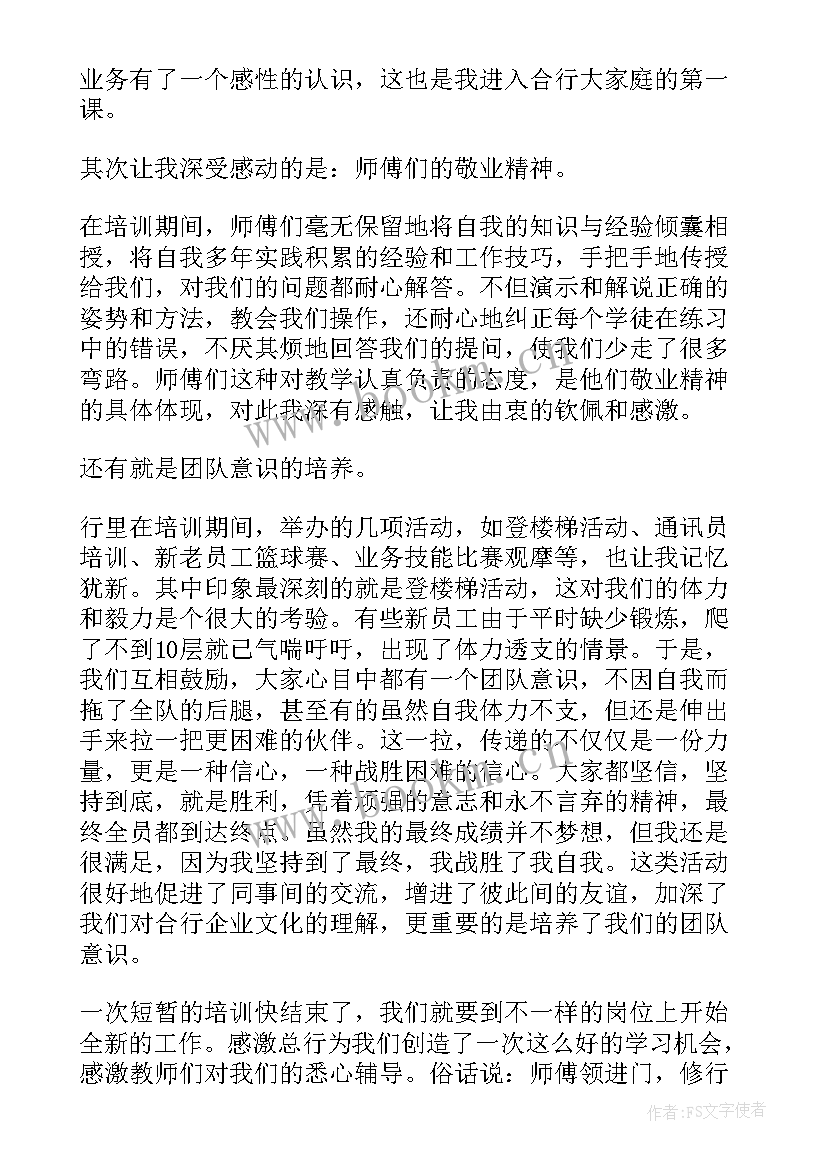 最新个人写心得体会(优秀7篇)