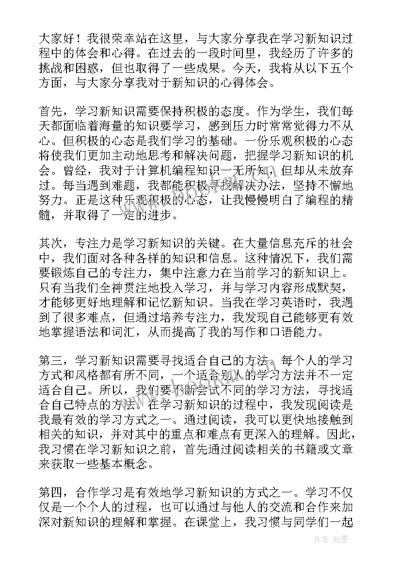 2023年静的演讲稿 校园演讲稿演讲稿(优秀6篇)