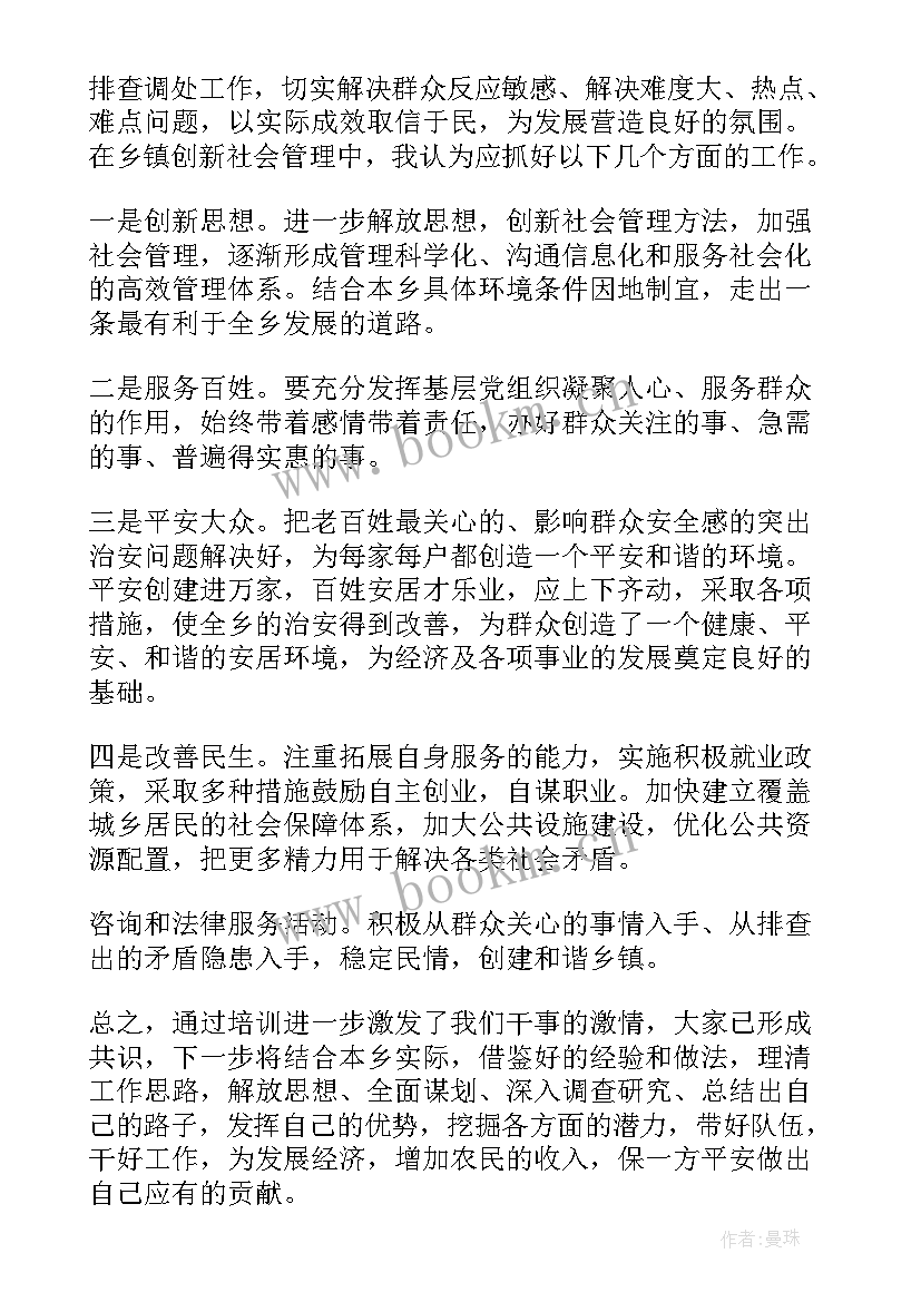 最新创新党员心得体会(优秀7篇)