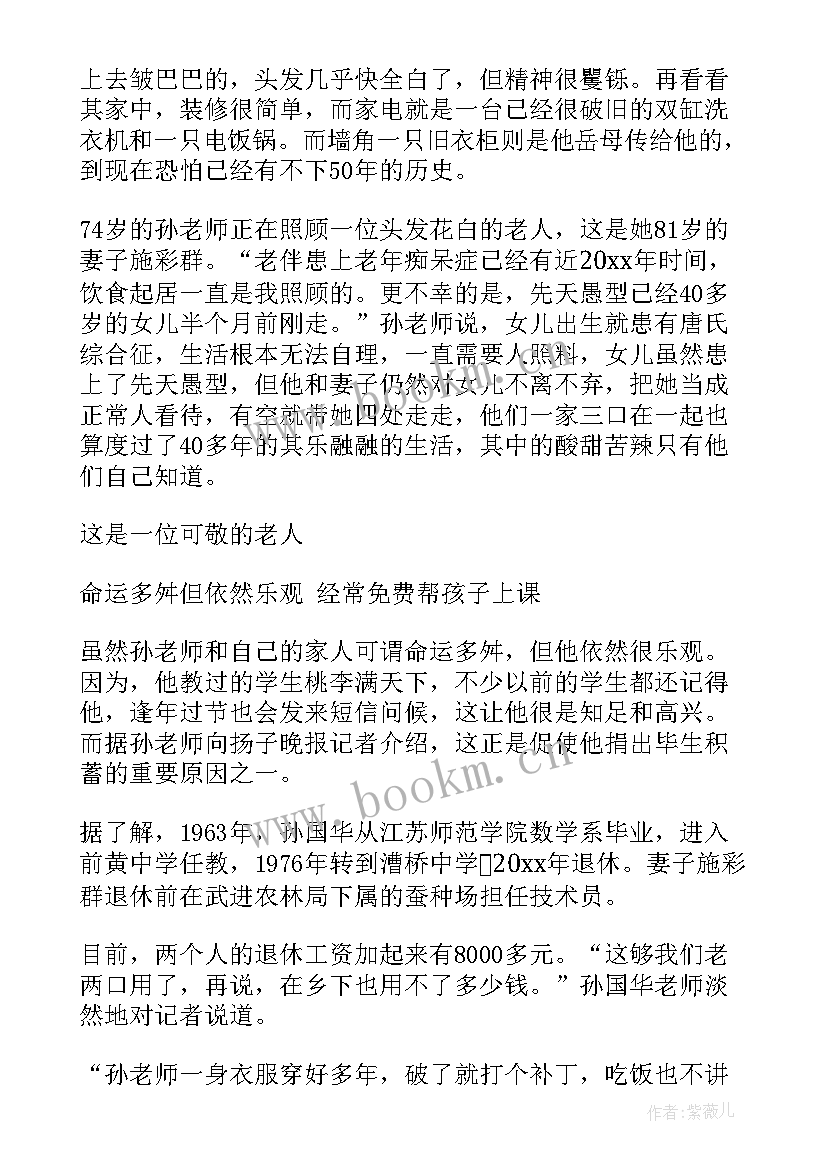 最新幼师教学心得体会 幼教心得体会(大全7篇)