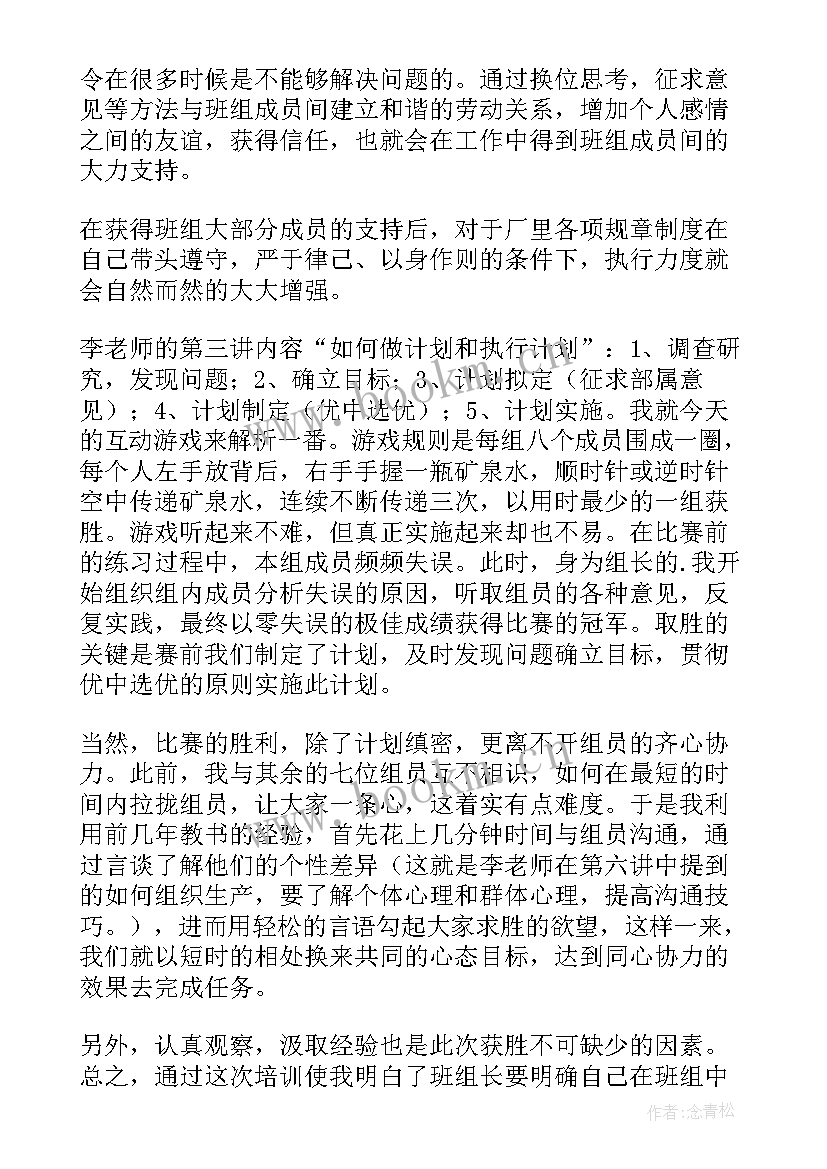 2023年电力技能心得体会(通用5篇)