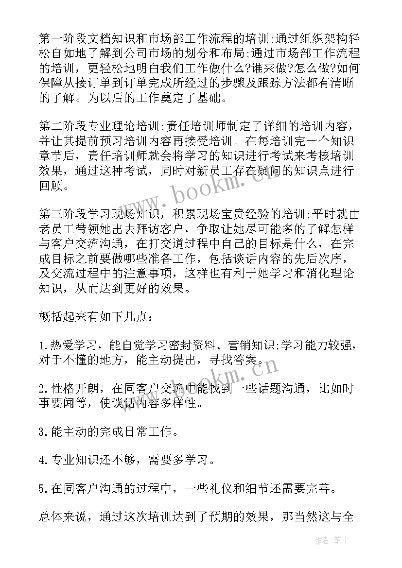 2023年年终培训工作总结(实用8篇)