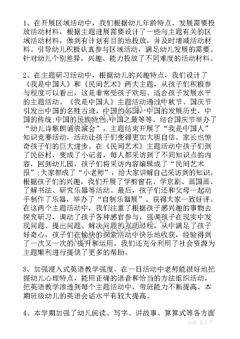 最新管理教师工作总结(汇总7篇)