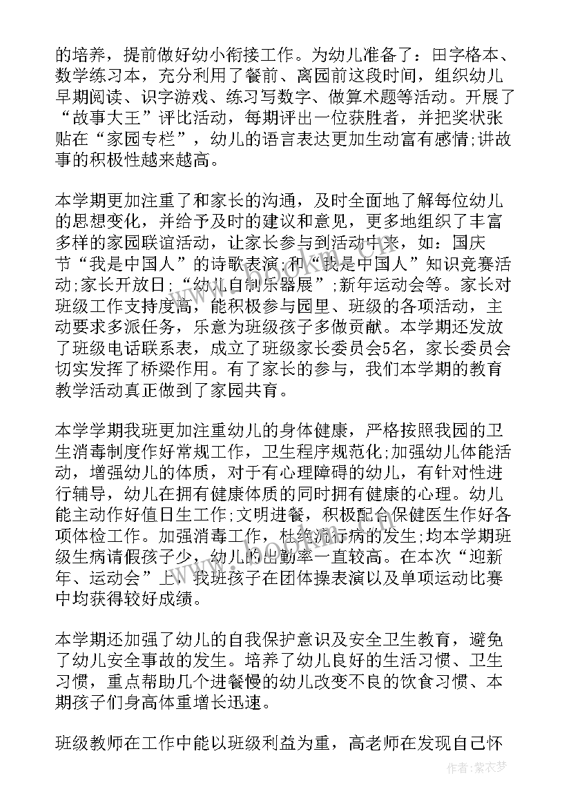 最新管理教师工作总结(汇总7篇)