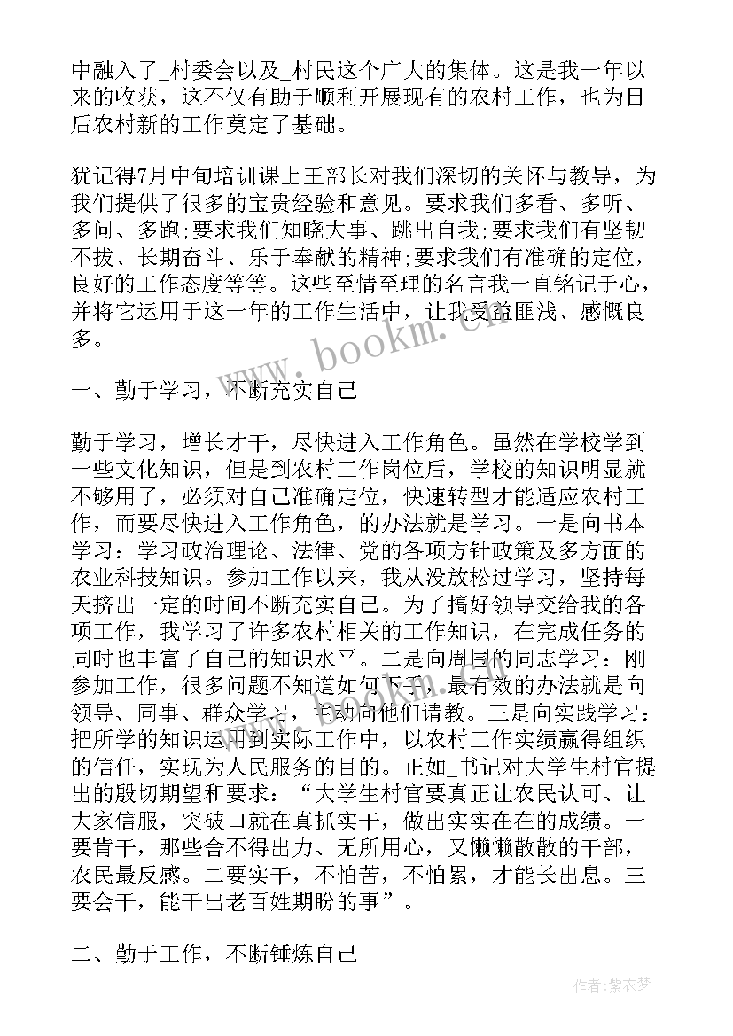 2023年个人干部心得体会(汇总7篇)