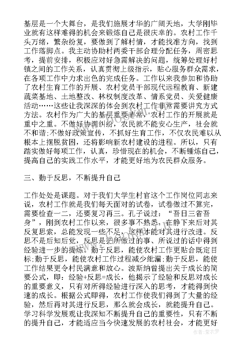 2023年个人干部心得体会(汇总7篇)