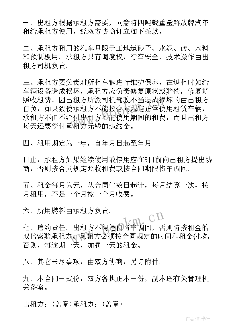 最新电脑租赁合同简单 电脑设备租赁合同(精选7篇)