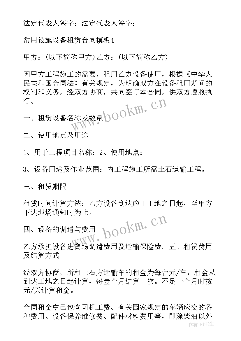 最新电脑租赁合同简单 电脑设备租赁合同(精选7篇)