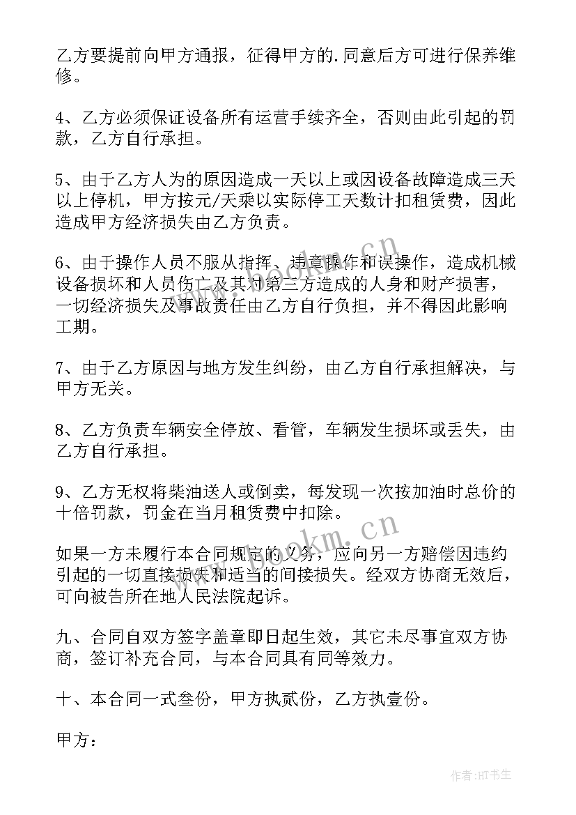 最新电脑租赁合同简单 电脑设备租赁合同(精选7篇)