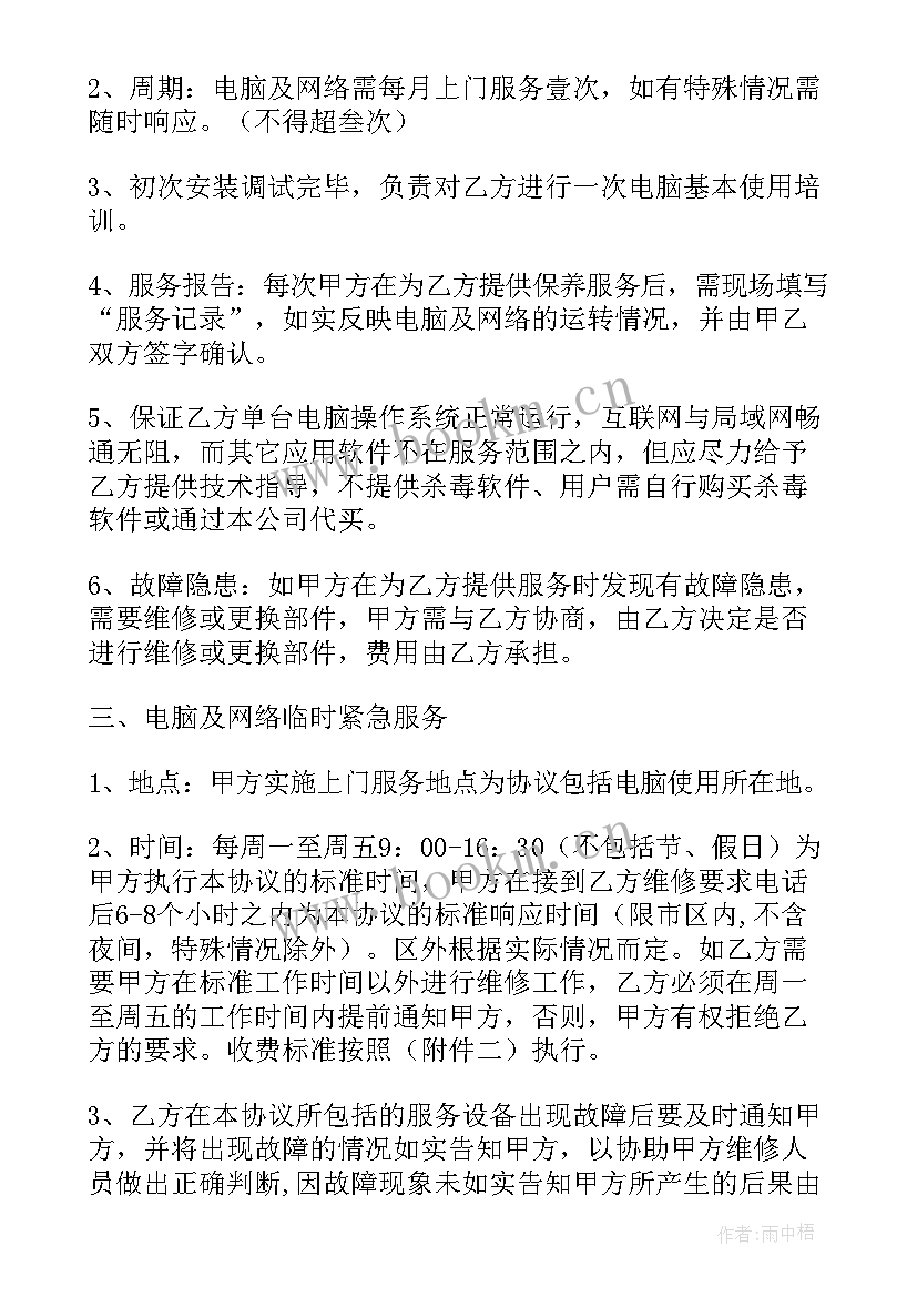 劳务外包合同(精选5篇)