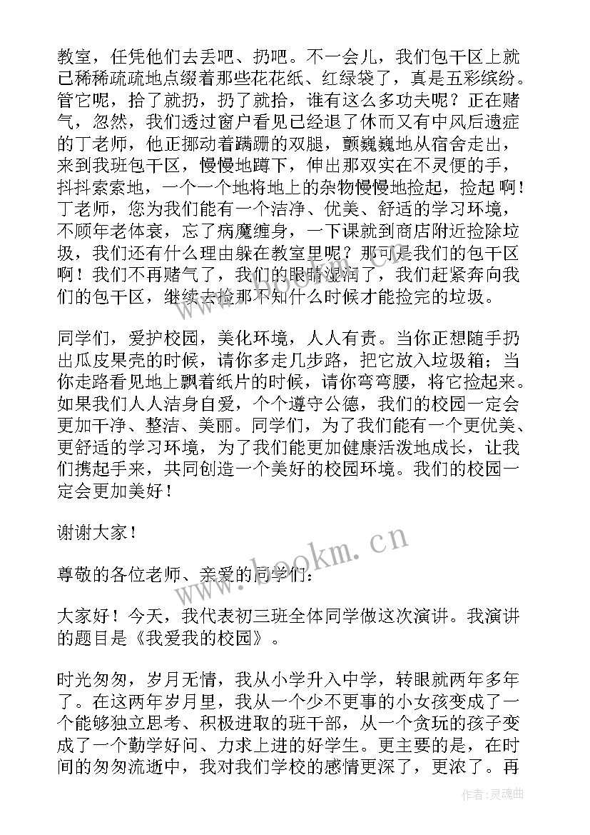 最新介绍学校演讲稿英语 介绍学校演讲稿(优秀5篇)