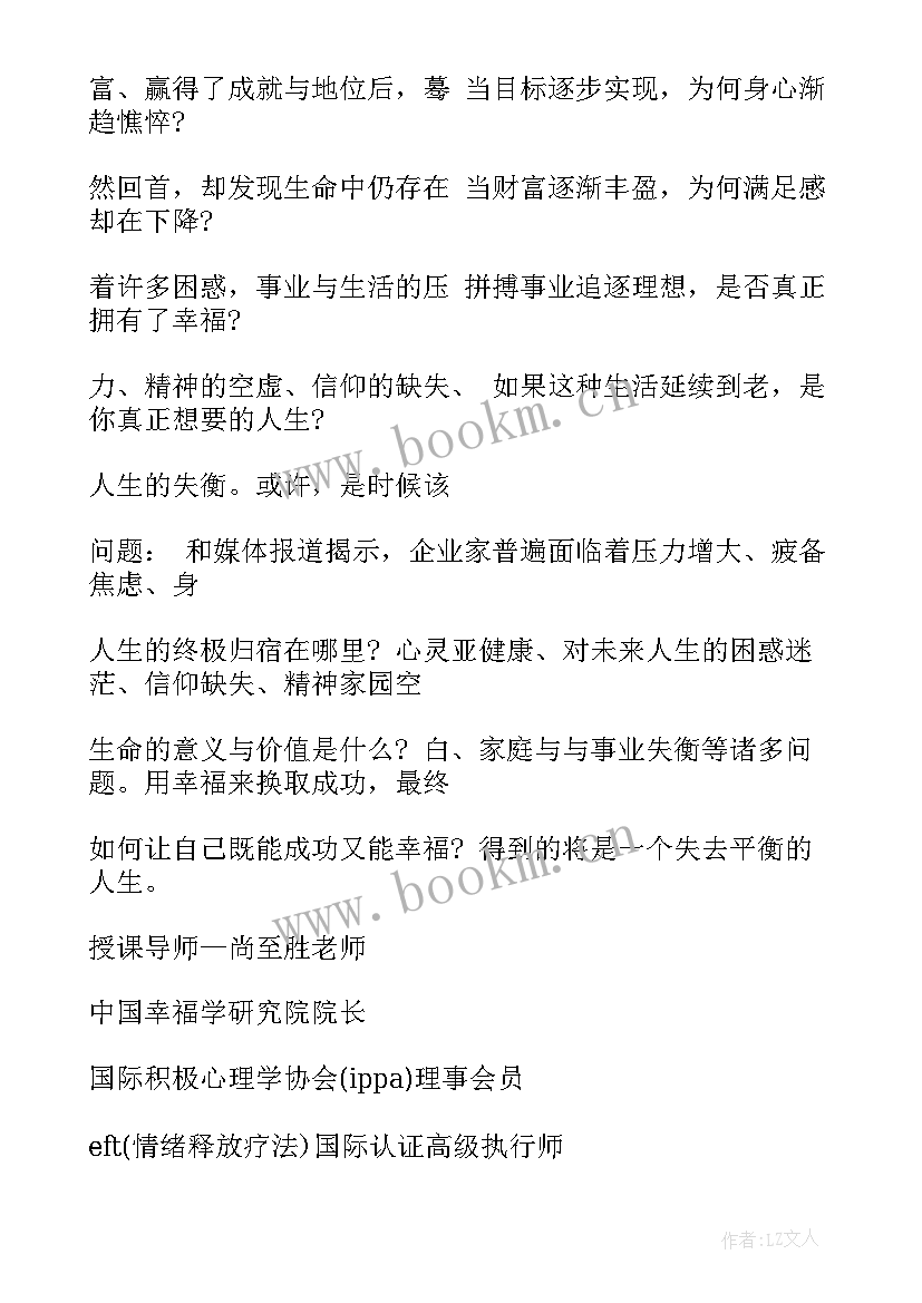 最新密码法心得体会 协和密码心得体会(模板10篇)